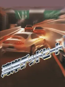 Wangan Dead Heat image