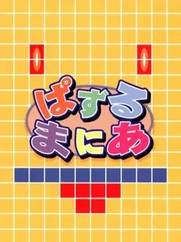 Puzzle Mania image