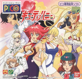 Cutie Honey Flash