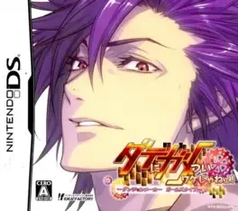 Date ni Game Tsui Wake Jane! Dungeon Maker Girls Type image