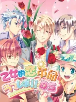 Otometeki Koi Kakumei Love Revo!! DS image