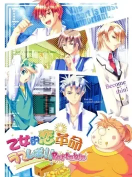 Otometeki Koi Kakumei Love Revo! Portable image