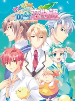 Otometeki Koi Kakumei Love Revo!! 100kg Kara Hajimaru Koi Monogatari image