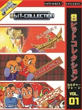8bit-Collection Culture Brain Vol. 01 image
