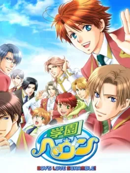 Gakuen Heaven: Boy's Love Scramble image