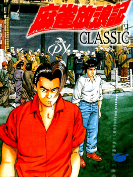 Mahjong Hourouki Classic Cover