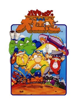 バイキングの大迷惑