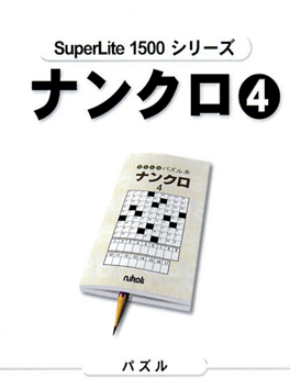 SuperLite 1500 Series: Nankuro 4 Cover