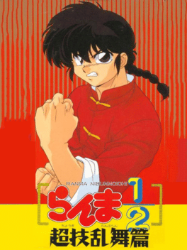 Ranma ½: Chougi Ranbu-hen Cover