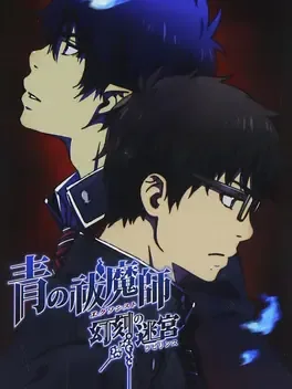 Ao no Exorcist: Genkoku no Labyrinth image