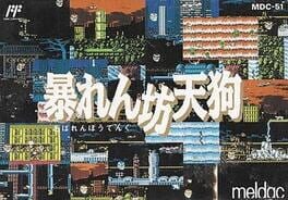 暴坊天狗(美版)游戏资源下载
