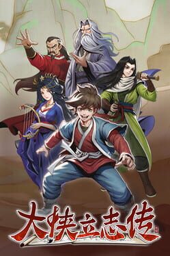 Hero's Adventure Game Cover Artwork