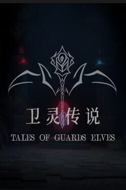 Tales of Guards Elves
