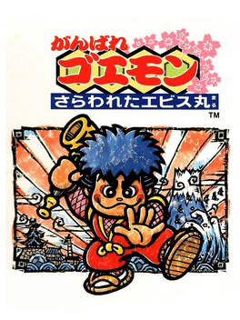 Ganbare Goemon: Sarawareta Ebisumaru!