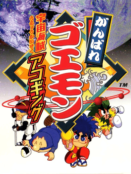 Ganbare Goemon: Uchuu Kaizoku Akogingu Cover