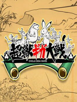 超兽戏画大战游戏资源下载