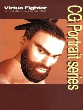 Virtua Fighter CG Portrait Series Vol. 10: Jeffry McWild image