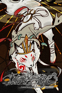 Consciousness' Unity of Opposites