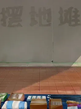 Bǎidìtān