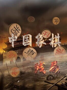 Zhōngguó Xiàngqí: Cánjú