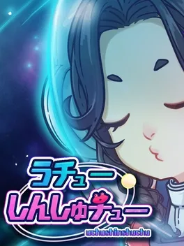 Uchu Shinshuchu image