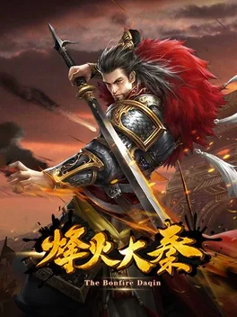Fēnghuǒ Dàqín