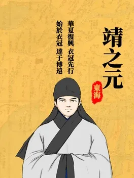 Yingzinue: Donghei