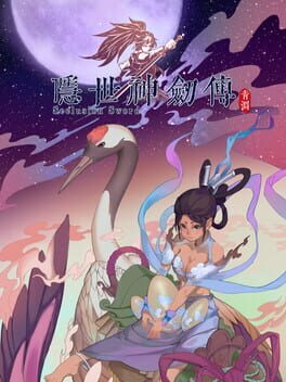 Seclusion Sword