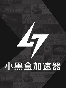 Xiǎohēihé Jiāsùqì cover art