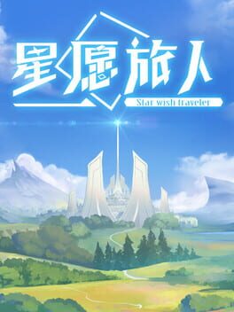 希望旅行:超级拼图之梦游戏资源下载