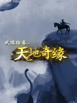 Wuru Painting Scroll: Romance of Heaven and Earth