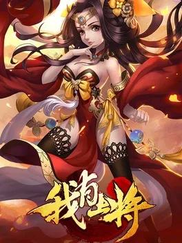 Wǒ Yǒu Shàngjiàng