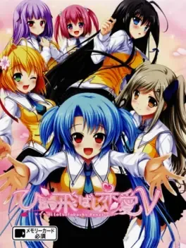 Hitotsu Tobashi Renai V image