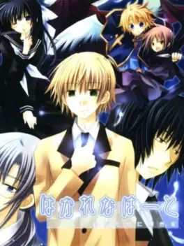 Hakarena Heart: Kimi ga Tame ni Kagayaki wo image