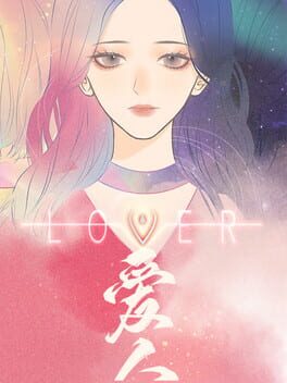 Ai Ren Lover