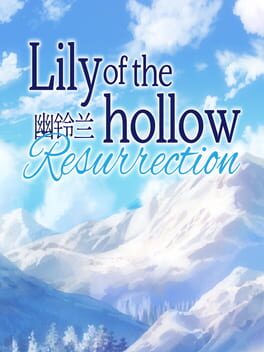 幽铃兰~Lily of the Hollow: Resurrection游戏资源下载