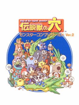 Hole of the Legend Monster - Monster Complete World Ver.2