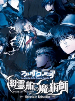 Arcana Famiglia: Vascello Phantasma no Majutsushi Cover