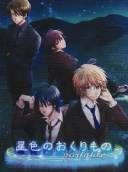 Hoshiiro no Okurimono Portable image