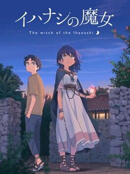 传述之魔女破解游戏下载-游戏公社