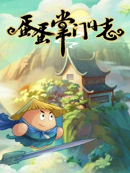 Dàndàn Zhǎngmén Rìzhì