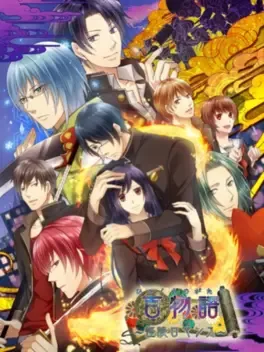 Hyaku Monogatari: Kaidan Romance image