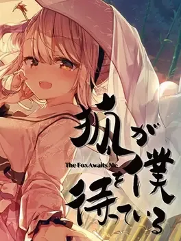 The Fox Awaits Me: Limited Edition image