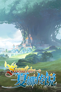 Siana Tales