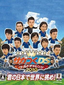 Soccer Tsuku DS: World Challenge 2010