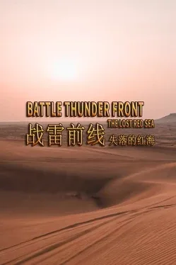 Battle Thunder Front: The Lost Red Sea