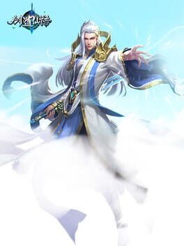 Jian Dao Xian Yu