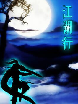 Jiang Hu Xing