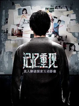 Rememory