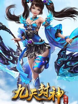 Jiu Tian Feng Shen